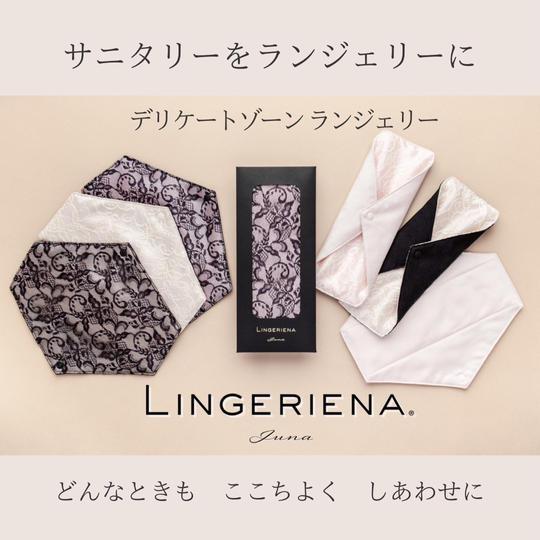 Premium Silk 布ナプキン《LINGERIENA》