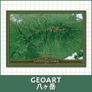 GEOART八ヶ岳