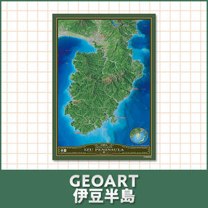 GEOART伊豆半島