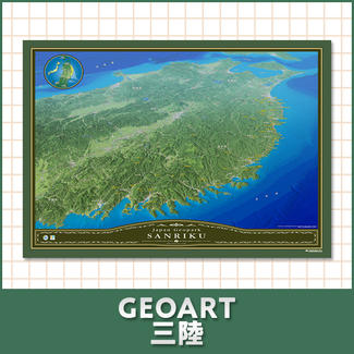 GEOART三陸