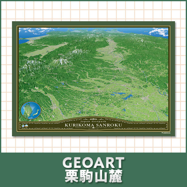 全アイテム一覧 | 地球時間の旅ストア～山岳地図・鳥瞰図～