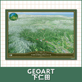 GEOART下仁田
