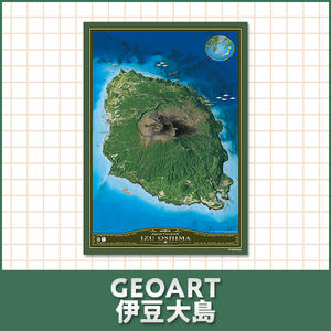 GEOART伊豆大島