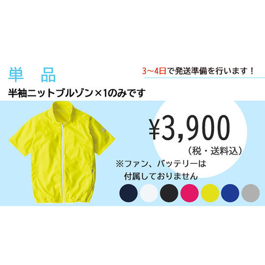 【単品】半袖ニットブルゾン