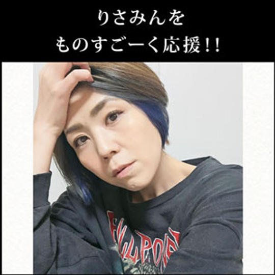 りさみんをものすごーく応援！！