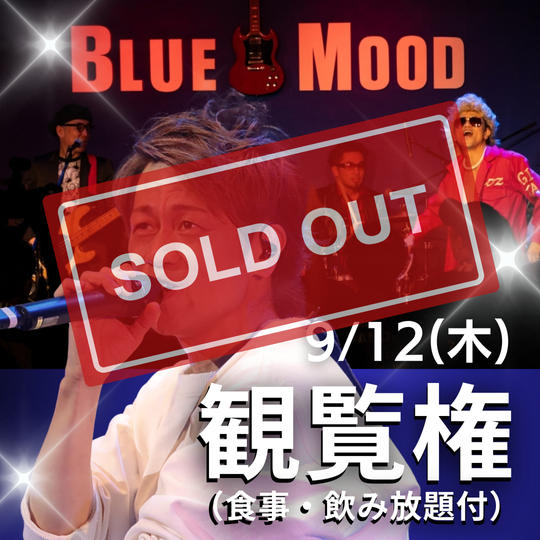 観覧権（食事・飲み放題付）