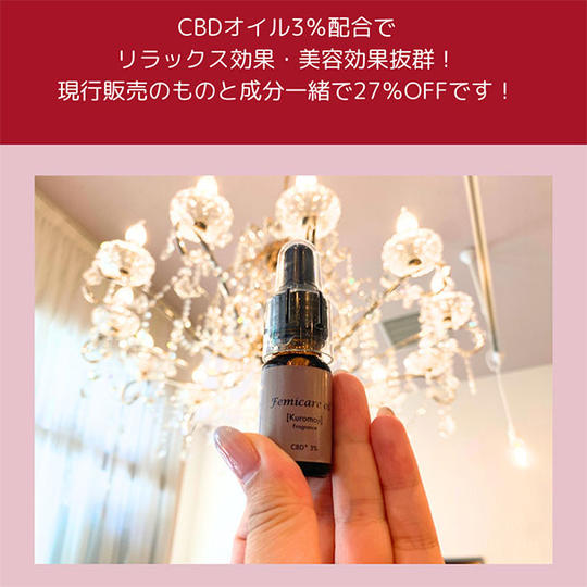 【超おすすめ】フェムケアオイル（アウトレット品）