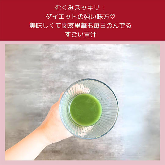 美容と健康の新習慣！美味しくて飲みやすい青汁
