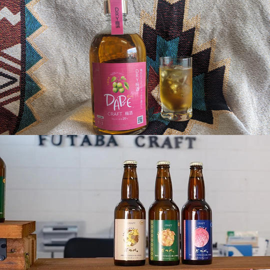 【C-VALUE価格】DABE。DRY梅酒（1本）＋だっぺ。3種類（各1本）