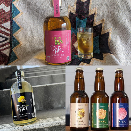 【C-VALUE価格】DABE。DRY梅酒（1本）＋DABE。レモンサワーの素（1本）+だっぺ。3種類（各1本）