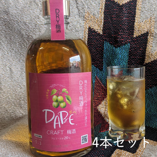 【C-VALUE価格】DABE。DRY梅酒4本セット