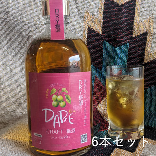 【C-VALUE価格】DABE。DRY梅酒6本セット