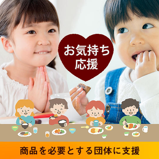 お気持ち応援（お礼の動画）