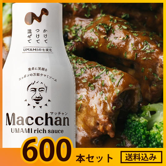 Macchan 600本応援セット（送料込）