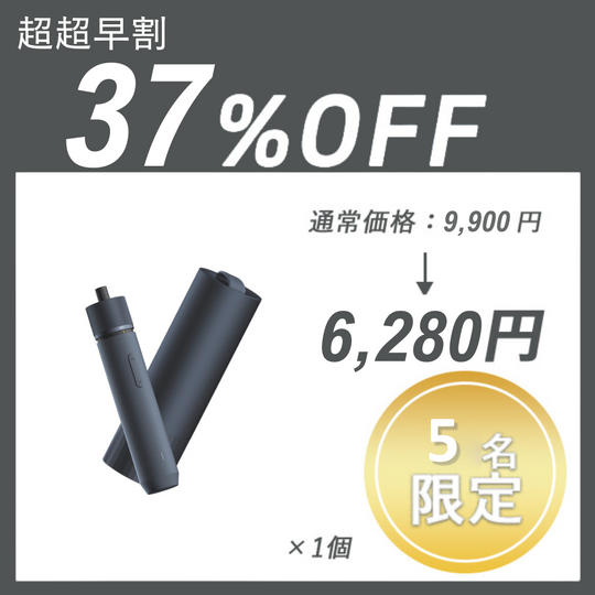 【超超早割】HOTO PROPEN 2.0 ×1個