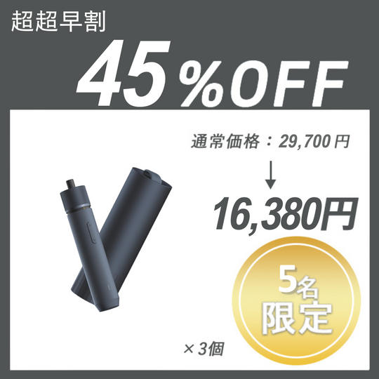 【超超早割】HOTO PROPEN 2.0 ×3個