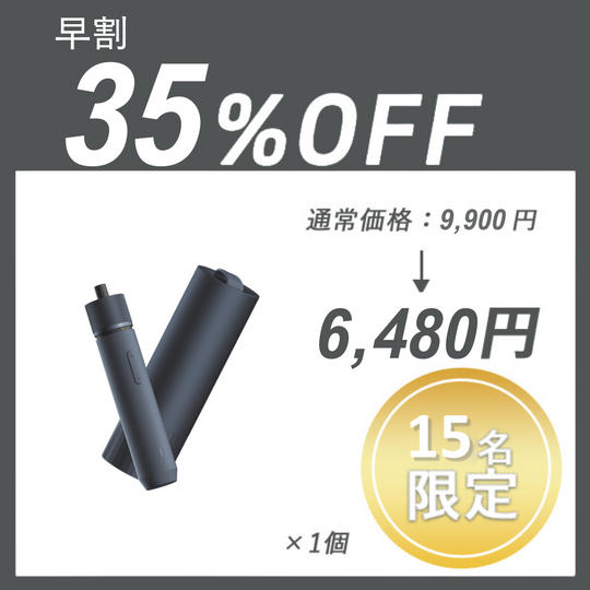 【早割】HOTO PROPEN 2.0 ×1個