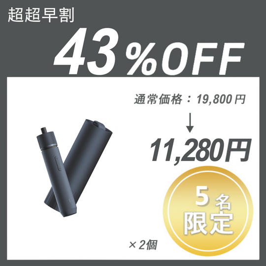 【超超早割】HOTO PROPEN 2.0 ×2個