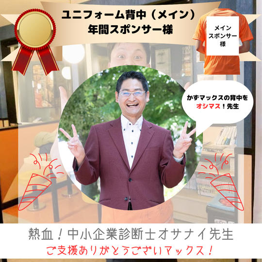 マラソンユニフォームスポンサー（背中メイン）