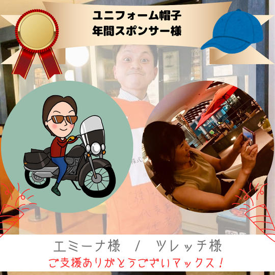 マラソンユニフォームスポンサー（帽子）