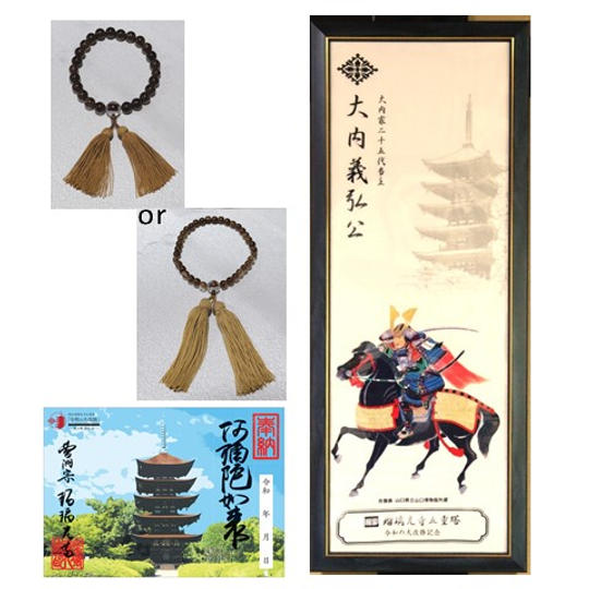 返礼品E:数珠プラン