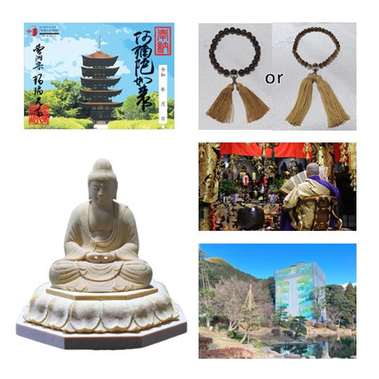 返礼品F:手彫り阿弥陀如来坐像プラン