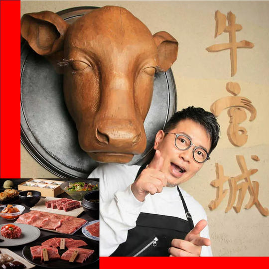 牛宮城のスペシャルコースで宮迫博之とのオフ会+焼肉を焼いてくれる権