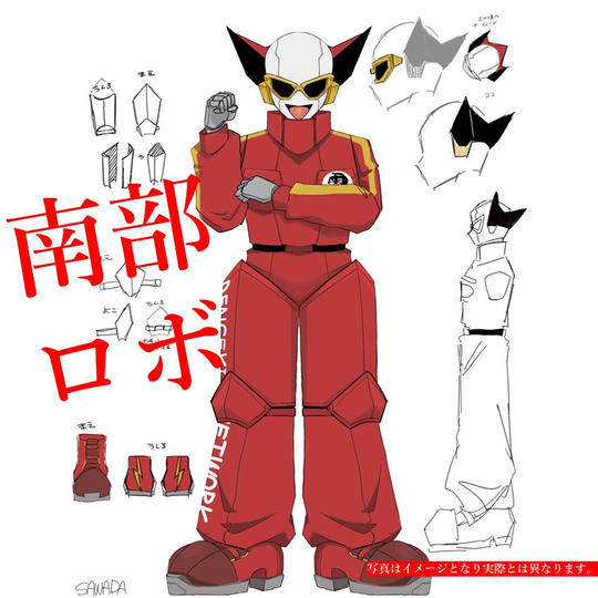 《目標200万円》南部ロボをみんなでつくろう!支援者様のお名前or会社ロゴを南部ロボに掲載(Sサイズ)