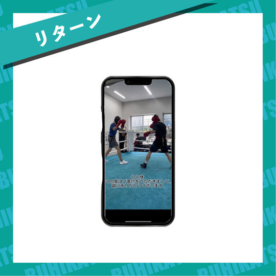 【リターン】感謝動画