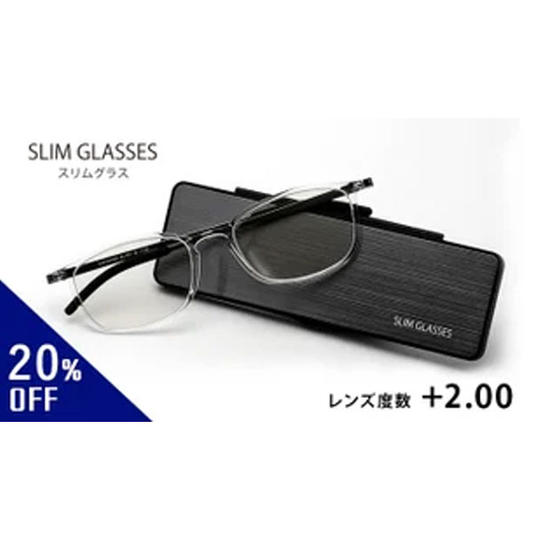 【早割】+2.00 先着70個 SL-R51「スリムグラス」1個 20%OFF	