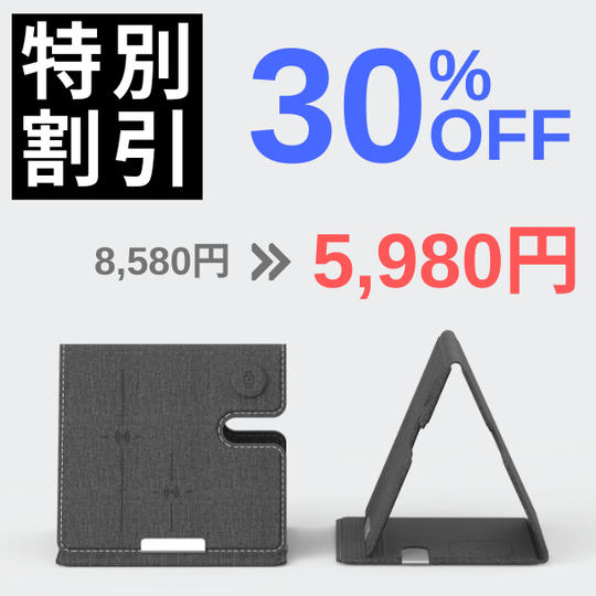 NEWQI 折りたたみ3in1充電器×1【特別早割30％OFF】限定10名様