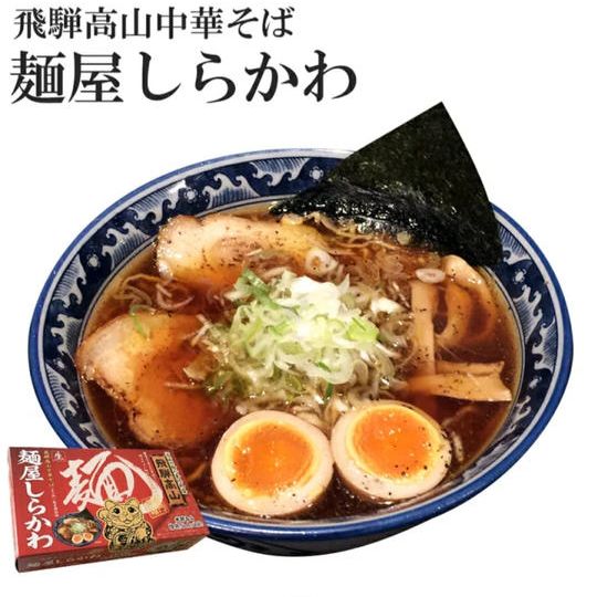 映画前売り券2枚+ロケ地「麺屋しらかわ」中華そばセット