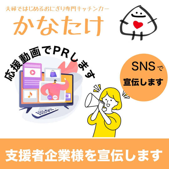 支援者企業様を宣伝します！
