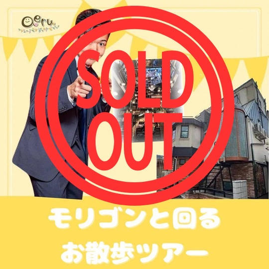 モリゴンと回る川西お散歩ツアー！！