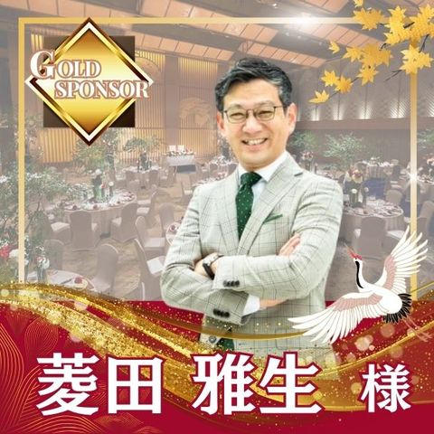 中島侑子様専用】プラチナスポンサー - (総支援金額1億円達成