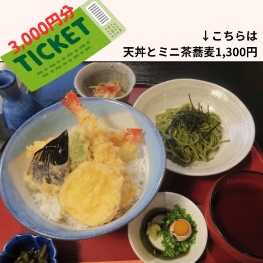 日本料理 お食事ギフト券　提供：日本料理 竜起