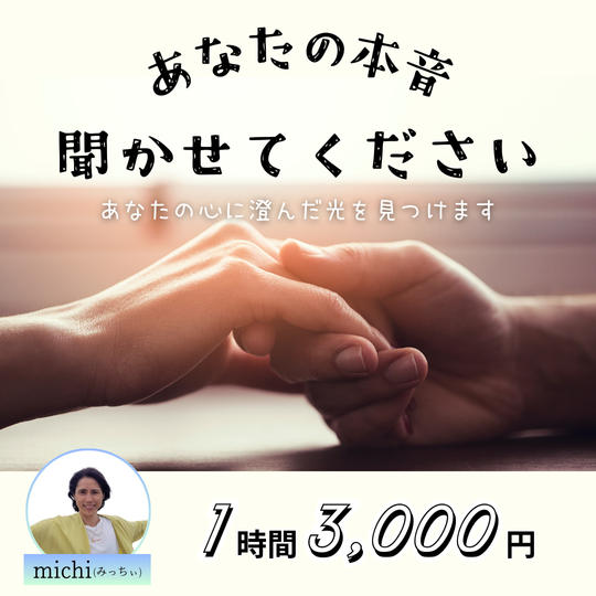 5230 あなたの本音を聞かせてください!