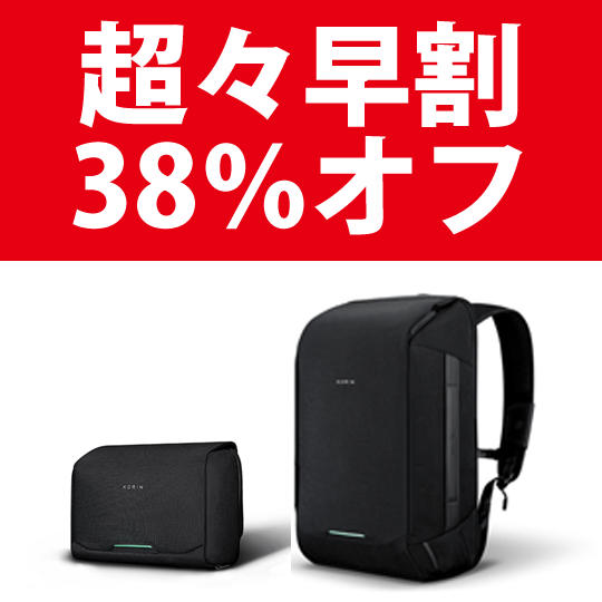 超々早割 38%オフ TRAVLOとSLING S 各1点