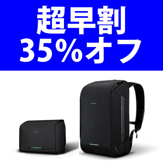 超早割 35%オフ TRAVLOとSLING S 各1点