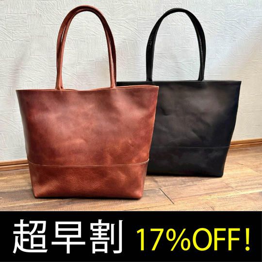 【超早割17%OFF!ヴィンテージトートForビジネス】限定50個