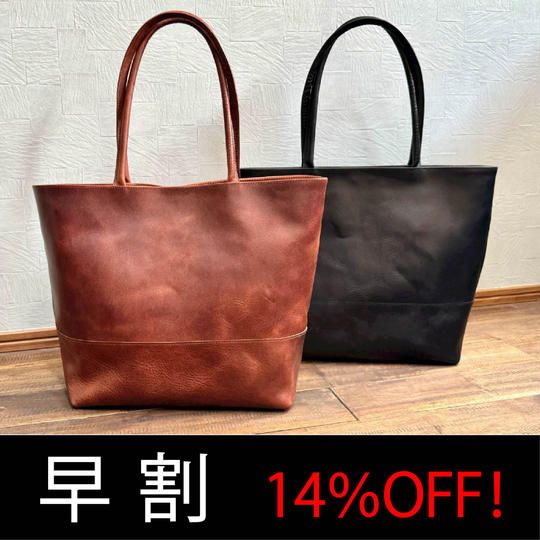 【早割14%OFF!ヴィンテージトートForビジネス】限定100個