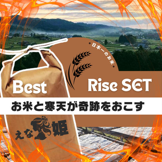 希少価値抜群な岐阜県産コシヒカリ(9kg)+寒天60g