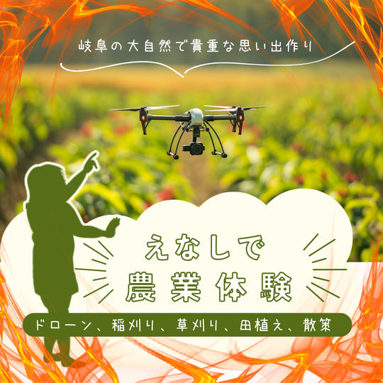 日本の南アルプスの大自然でレアな農業体験