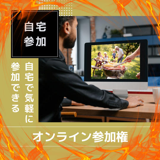 11月10日(日)『獣まつり』第一部 オンライン参加券