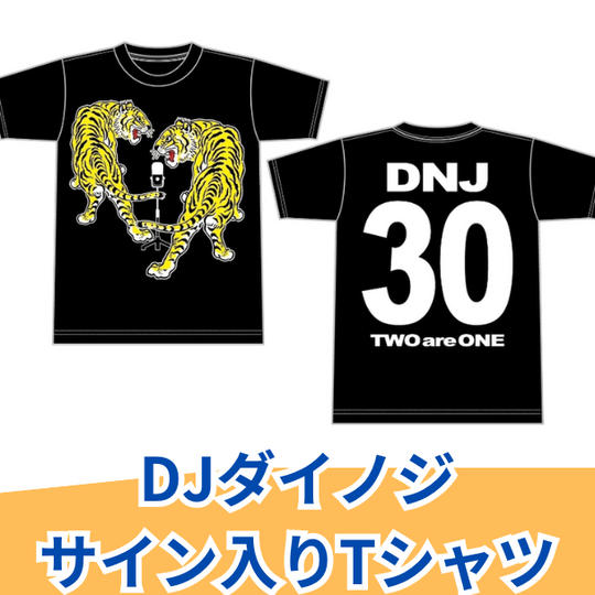 DJダイノジ　サイン入りTシャツ