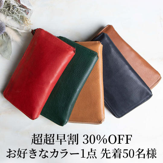 【超超早割30%OFF】TIDY2.0 mollis お好きなカラー1本