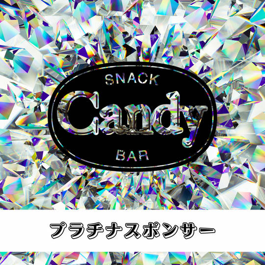 プラチナスポンサー