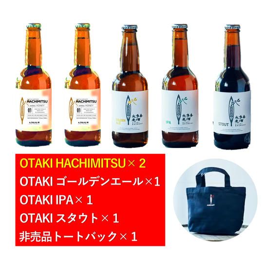 【数量限定】飲み比べ５本セット+非売品トートバック付