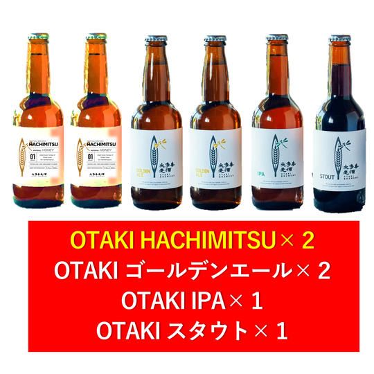 飲み比べ６本セット