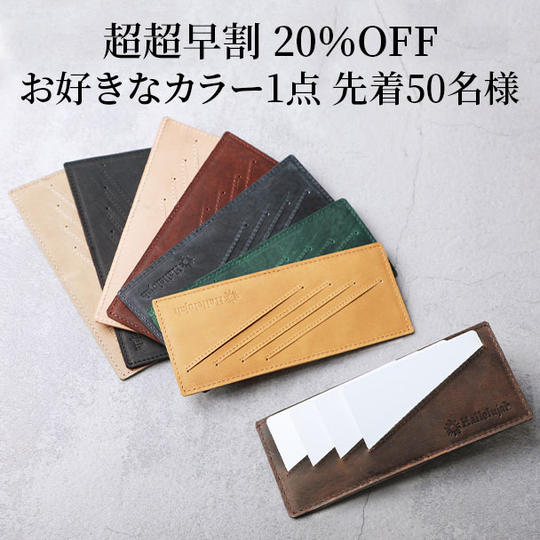 【超超早割20%OFF】インナーカードケース 2.0 お好きなカラー1本